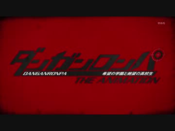 【HD】ダンガンロンパ２話OPに中毒になる動画