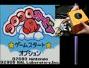 『コロコロカービィ』　筋トレしながら実況プレイ　PART5