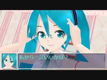 【第10回MMD杯遅刻】◆ミクさんにメガネを作ってさしあげる【配布】