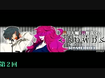 浪川大輔・宮野真守の「GATCHAMAN CROWDS Radio」第２回