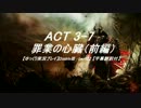 【ゆっくり実況プレイ】DiabloⅢ part32【字幕翻訳付】