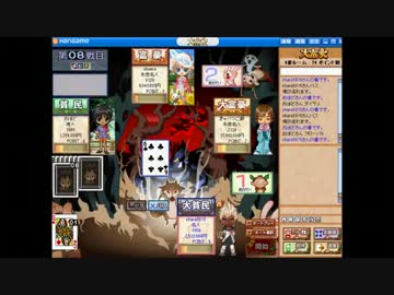 chara5010の偽者がハンゲーム大富豪をプレイ １/3