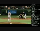 うんこちゃんのプロ野球スピリッツ2013　Part26