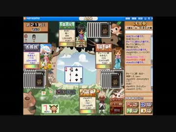 chara5010がハンゲーム大富豪をプレイ　３/３