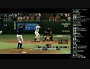 うんこちゃんのプロ野球スピリッツ2013　Part27