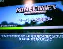 一人で楽しむマインクラフト.wmv