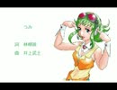 【GUMI】うみ【童謡カバー曲】