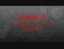 実況動画計画 CoDBO2 パート35