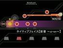 太鼓さん次郎　ネイティブフェイス[彩音～xi-on～]