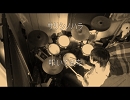 『サリシノハラ』　叩いてみた　【Drum-man】