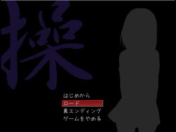 【操】呪われた学校で少女の身体集めようじゃねーの　①【フルボイス】