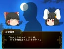 ゆっくりクトゥルフTRPG「白髪の恋人」パート5