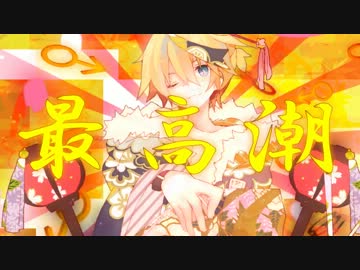 ギガンティックO.T.Nを歌ってみた　あやぽんず＊