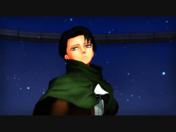 【進撃のMMD】HYBRIDな兵長と大型新人