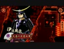 【戦国大戦】 強いネタデッキも模索する～横山単編～ 【４１国】
