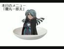 かぜまるさんぷんクッキング