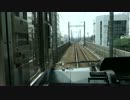 江ノ電　運転席車窓映像　藤沢～湘南海岸公園　(・┏┓・)