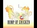 【BUMP OF CHICKEN】ゼロをアコギのみで【演奏してみた】