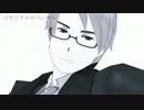 【APヘタリアMMD】メリカでパラジクロロベンゼン