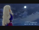 LOST -グラスハープのために-