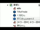 首領ｓの実態