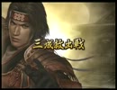 戦国無双２ 普通にプレイ part3　真田幸村の章 第三話