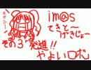 【ノベマス】im@sてきとー劇場【その３】