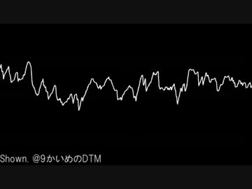 【自作曲】9かいめのDTM