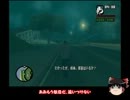 【ゆっくり実況】　GTA SA　part58