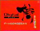 Digital －デジタル侍　ゲーム乱世の風雲児たち　~岡村憲明~