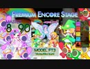 【GITADORA】PREMIUM ENCORE 演出ボイス変更