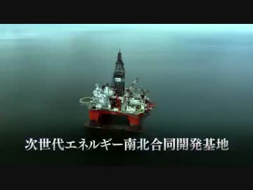 【韓流】メタンハイドレートの開発を舞台にした寒流ドラマ　約束の恋人