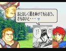 【実況プレイ】FE烈火の剣 戦士の日記帳 12章part1【初見】