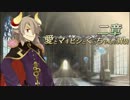 「～聖魔導物語～」プレイ動画 part 6