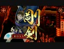 【戦国大戦】鍋島式全滅乙 -ネタバレ：あずみさん大活躍-【39国】