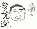 【覇王伝】ピーナッツ王国から天下統一を目指す【実況】part29