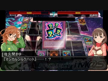 【ユギマス】ADSM@STER！　第十一話：過去【遊戯王ADS】