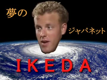 ジャパネット池田　リニューアルオープン