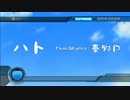【初音ミク -Project DIVA-】ハト +27【タイミング調整】