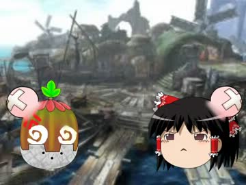 【ゆっくり実況】モンスターハンタートライを楽しくやっていくよ　part8