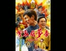 石田和大のテーマ　のどごし＜生＞