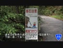 【車載】酷道418号線全線走破2013初夏 vol.9【キングオブ酷道】