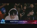 EVO2013 day1 スパ4AE2012 Losers マゴ vs かずのこ