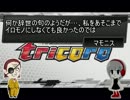 【IIDXの】beatmania IIDX tricoro削除曲メドレー Part9【歴史】
