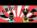 一触即発☆禅ガール　歌いたかった（みなみのはやぶさ）