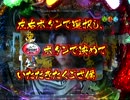 【パチンコ】　花の慶次　漢　75連勝!!