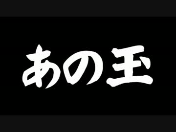 【AviUtl作業動画】あの玉を作る