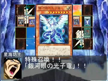 遊銀魂王十九後編「決闘者なら諦めるな」