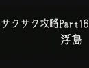 【ゆっくり縛りプレイ】トゥームレイダー2をサクサク攻略part16