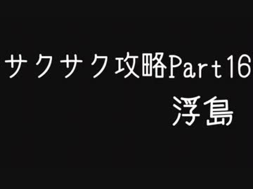 【ゆっくり縛りプレイ】トゥームレイダー2をサクサク攻略part16